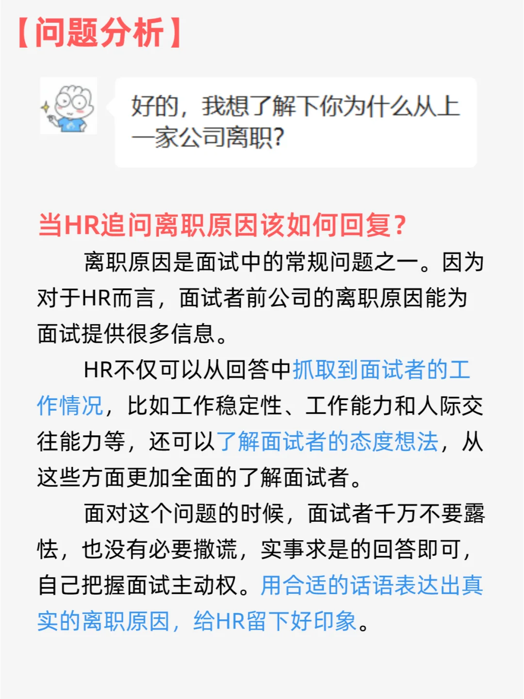 offershow下载安卓版offershow上的薪资真实吗