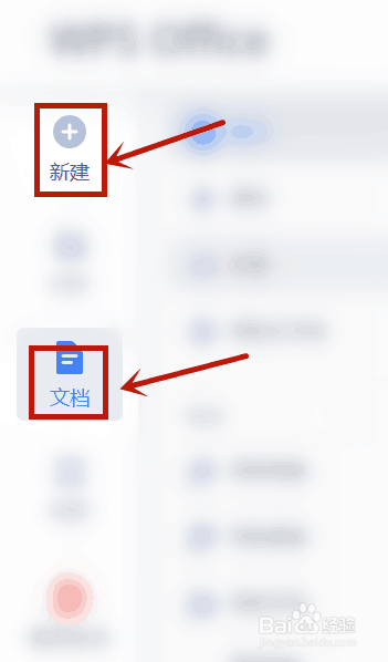 手机版wps去广告设置wps去广告版国内手机版-第2张图片-太平洋在线下载