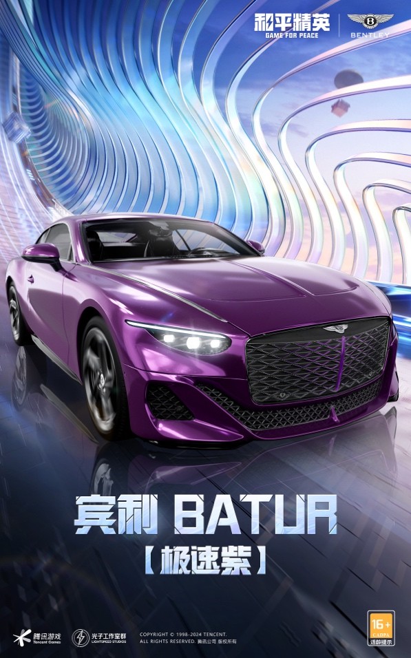 和平精英开车游戏手机版免费开挂app游戏辅助和平