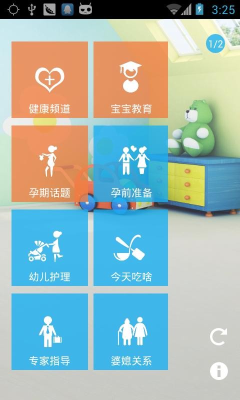 孕期软件苹果版苹果应用市场app下载