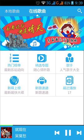 千千静听手机苹果版下载千千静听怎么转换mp3格式
