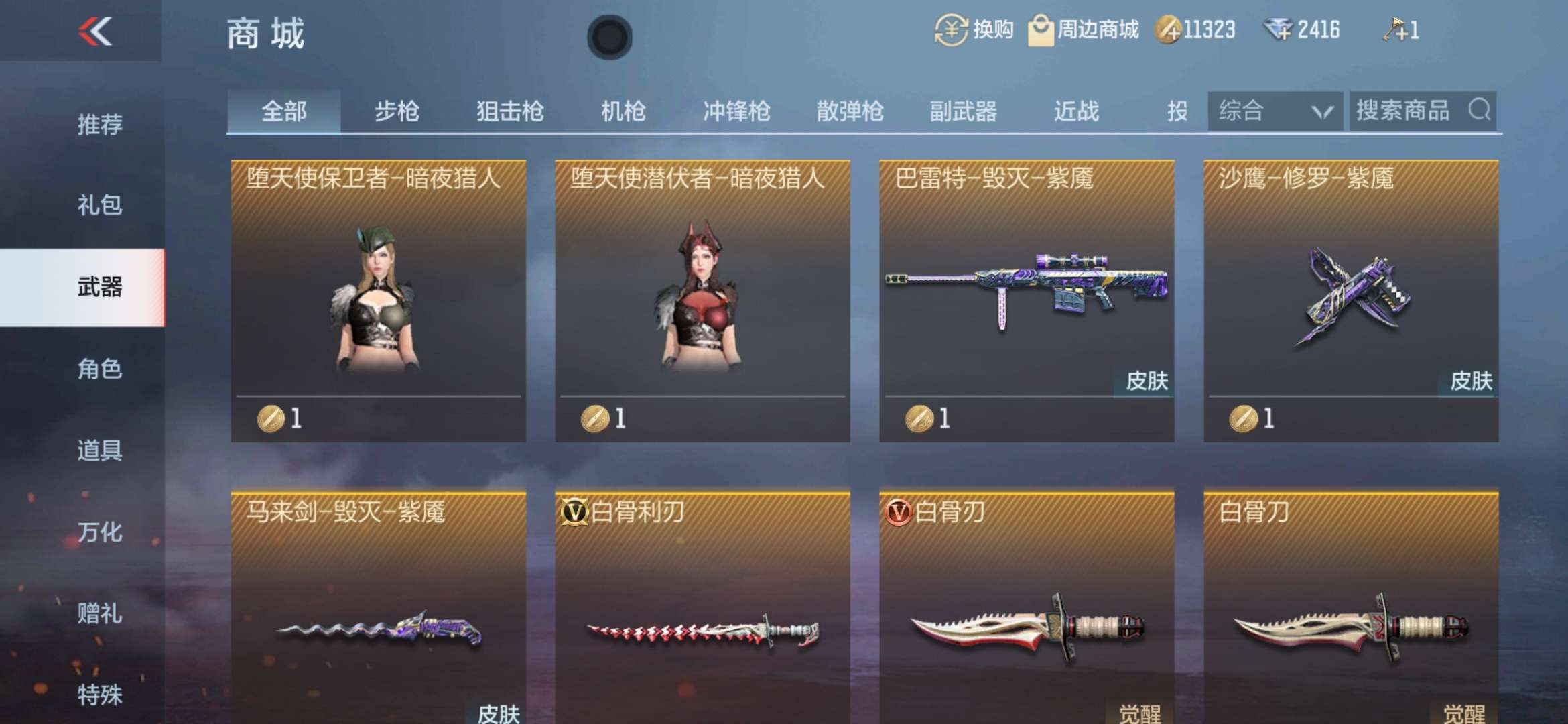 手机版cf体验服下载cf穿越火线手游体验服-第2张图片-太平洋在线下载