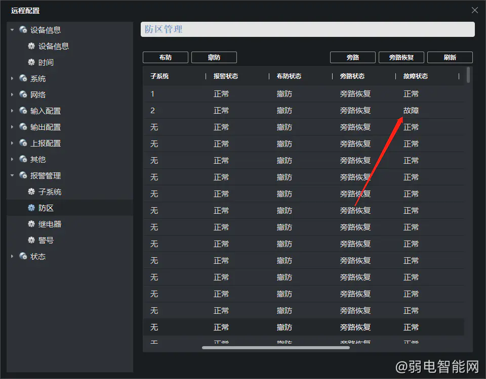 4200客户端用户设置海康4200客户端注册用户-第2张图片-太平洋在线下载