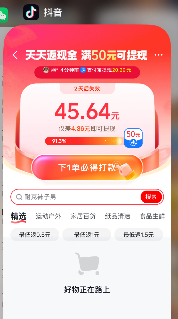 抖音店铺如何登录手机版抖店登陆显示店铺尚未认证-第1张图片-太平洋在线下载