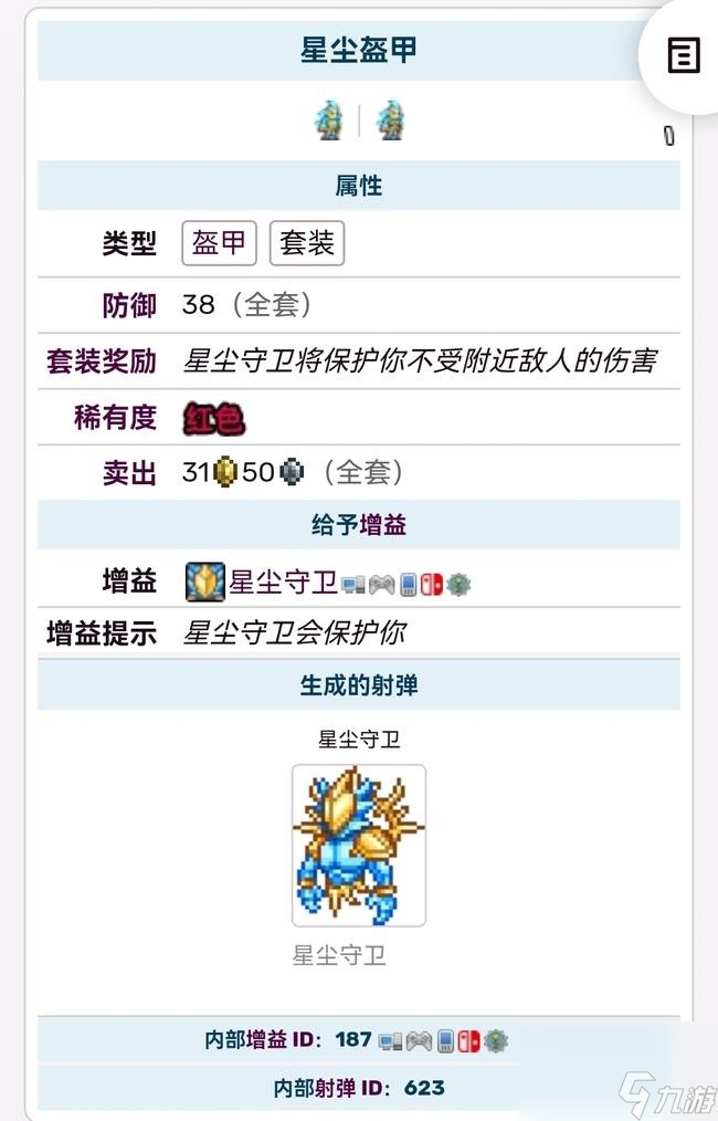 泰拉瑞亚盔甲手机版寒寒寒的青春什么时候完结