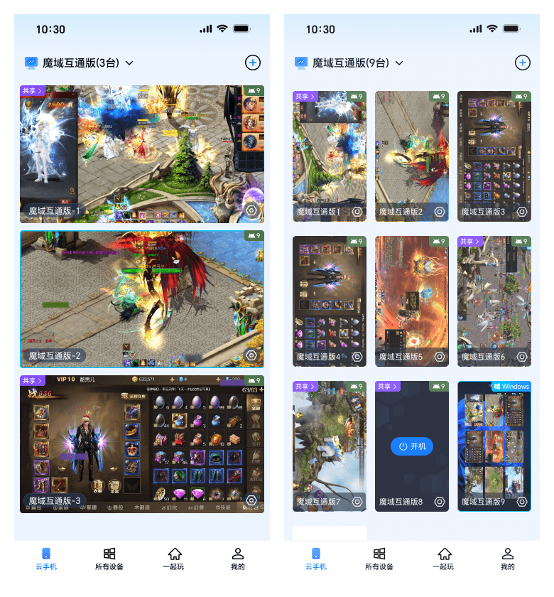 魔域互通版苹果版安装魔域互通版官网版下载最新版本-第2张图片-太平洋在线下载