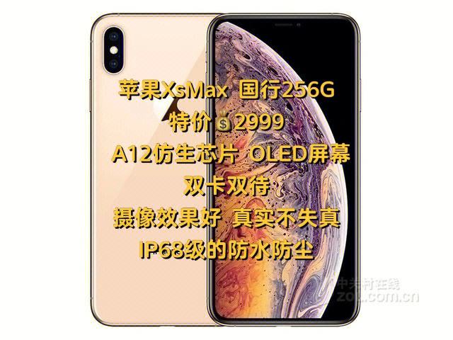 苹果xsmax更新苹果公测版苹果xsmax系统最新版本要不要升级-第2张图片-太平洋在线下载
