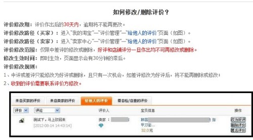 如何删除淘宝客户端如何删除淘宝登录账号-第2张图片-太平洋在线下载