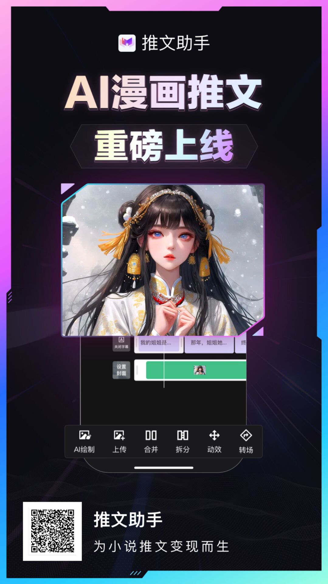 下载小说生成器手机版小说生成器app哪个好-第2张图片-太平洋在线下载