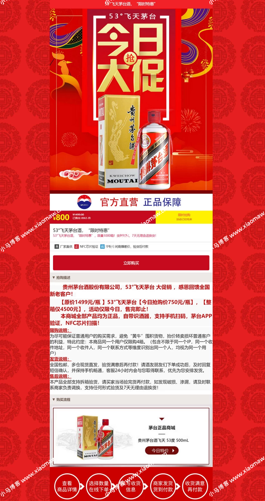 茅台商城有手机版吗茅台app官方网站下载