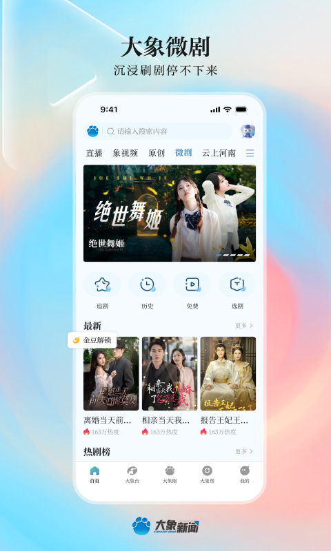 手机app生成客户端网页转应用app生成器