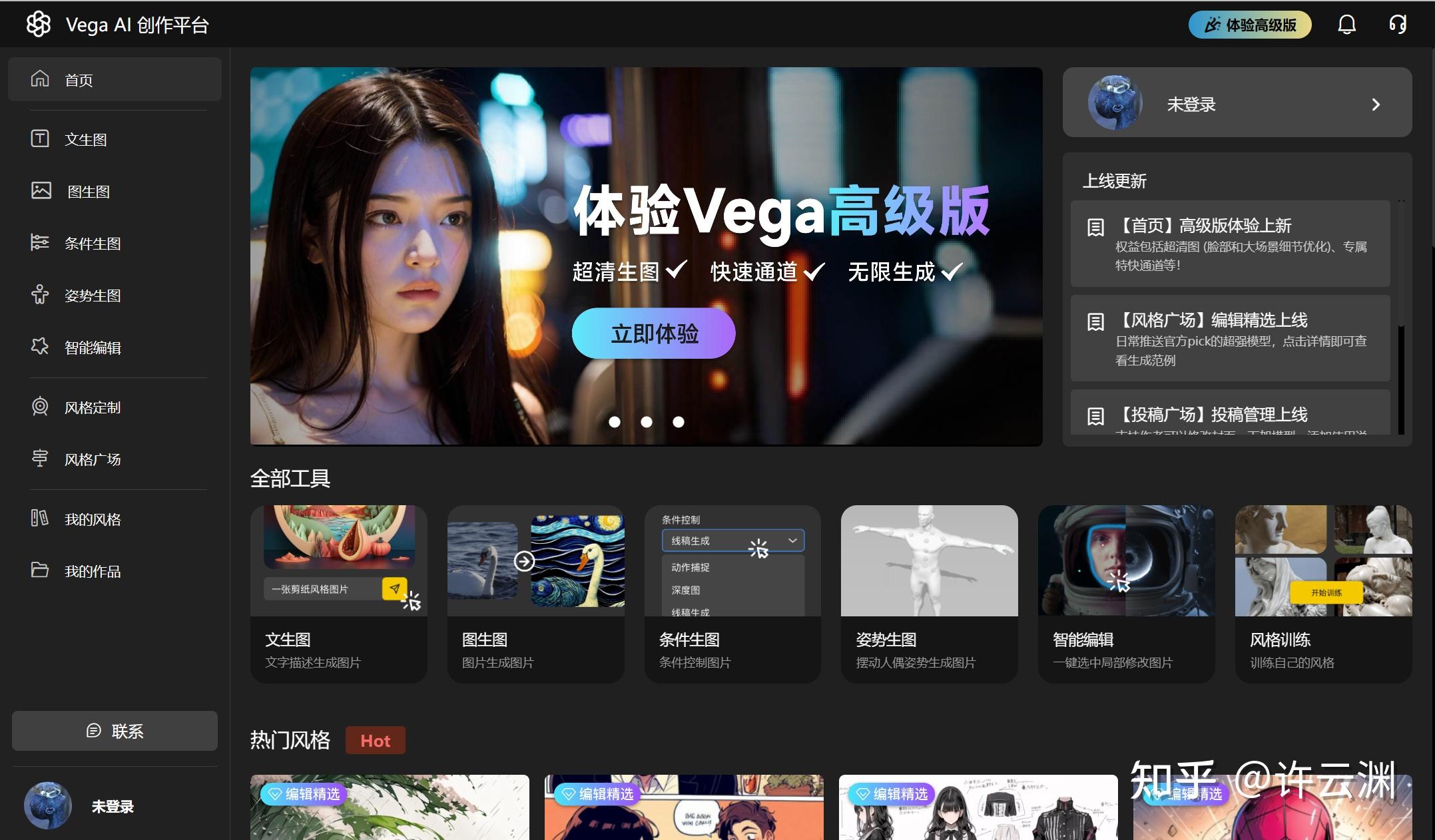 vegaai安卓版下载viggleai官方平台入口-第2张图片-太平洋在线下载