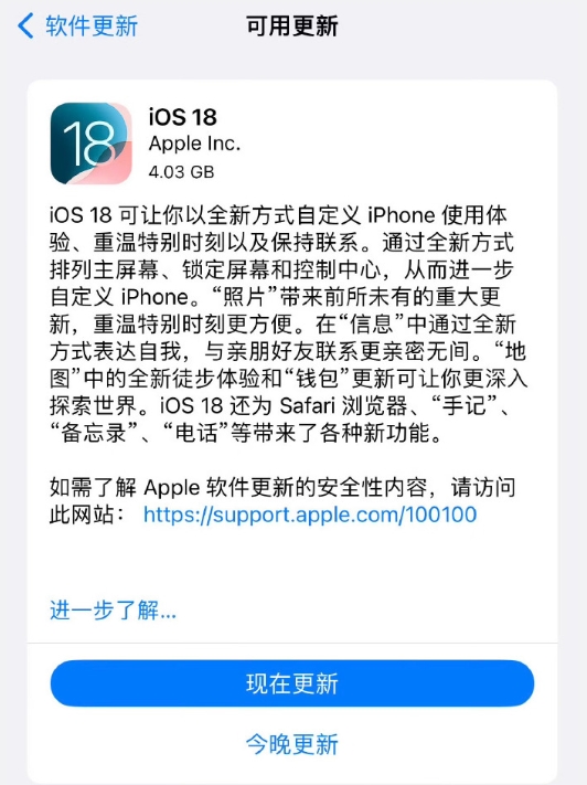 网友买安卓版苹果安卓手机可以下载苹果商店吗-第2张图片-太平洋在线下载