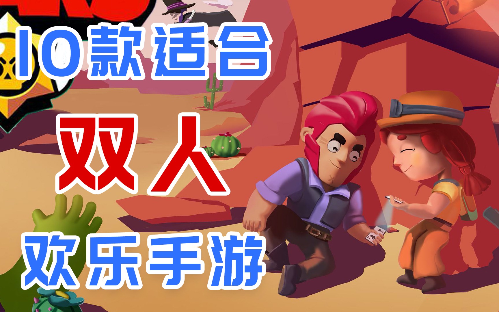 好玩的联机游戏手机版动漫多人联机电脑游戏排行榜前十名