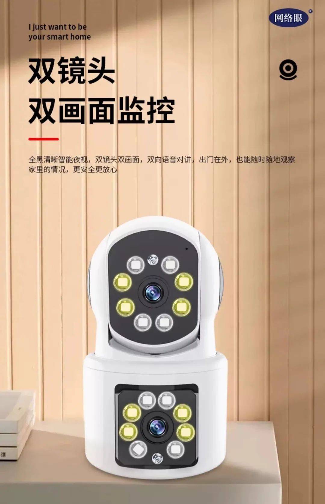 网络眼手机客户端网络眼摄像头app官网-第2张图片-太平洋在线下载