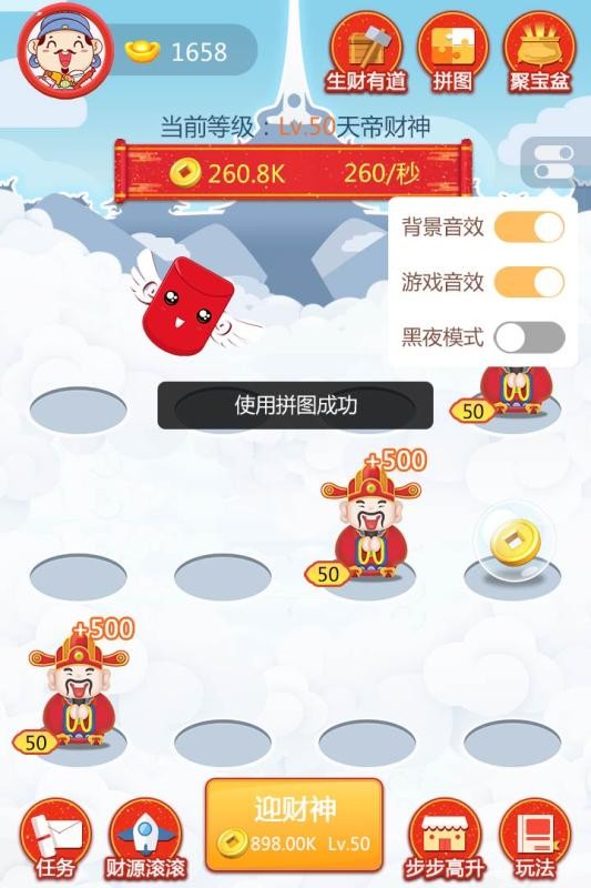 财神彩票app安卓版财神争霸彩票app下载