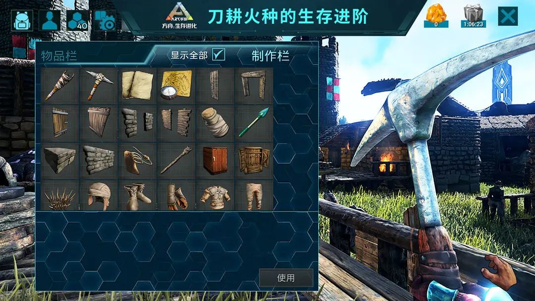 手机版方舟生存哪里有神器方舟生存进化手游神器位置图片