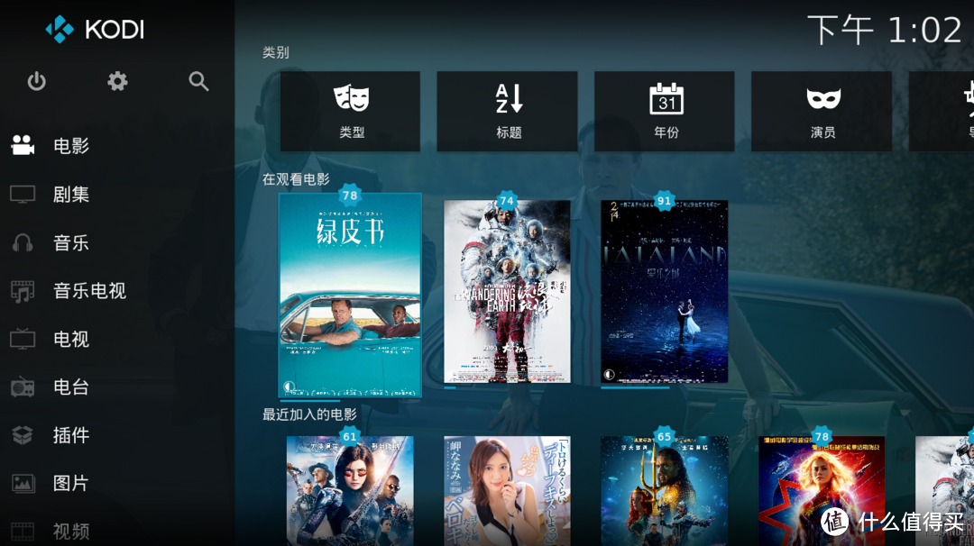 kodi安卓版中文版kodi17apk下载-第2张图片-太平洋在线下载