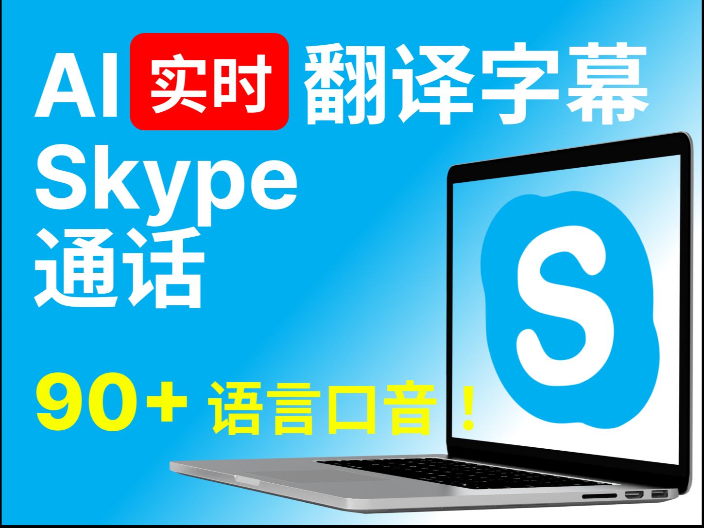 Skype苹果版安装程序苹果手机怎么登陆skype-第2张图片-太平洋在线下载