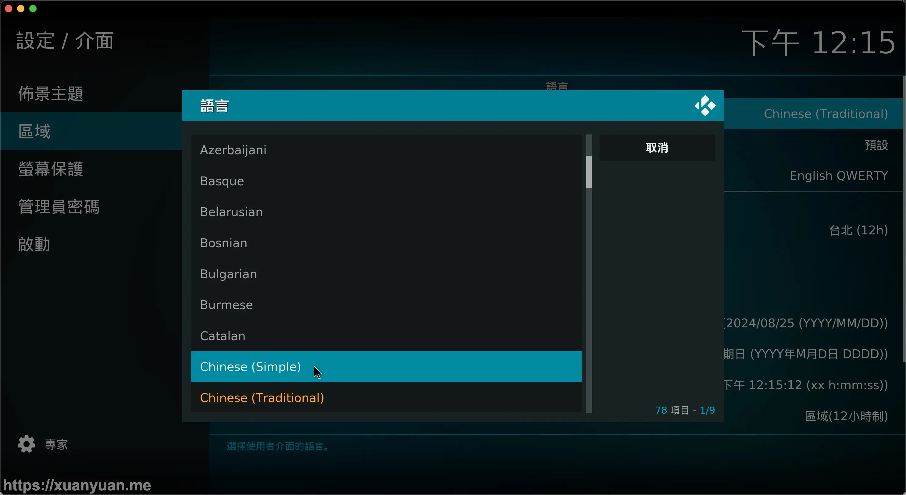 settings下载安卓版setting安卓版免费下载-第2张图片-太平洋在线下载