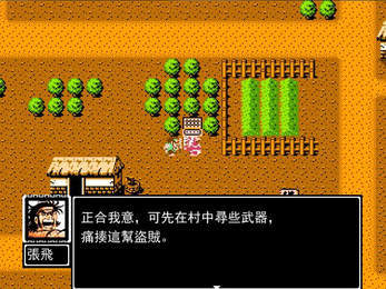 手机单机版吞食天地吞食天地2中文版下载电脑版-第2张图片-太平洋在线下载