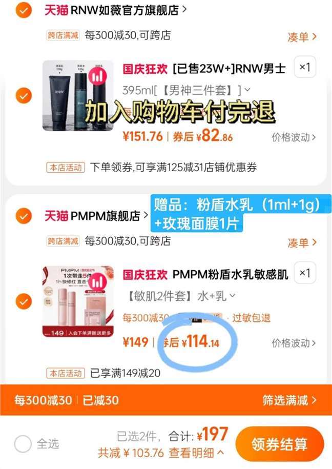淘宝客户端长截图淘宝电脑客户端入口-第2张图片-太平洋在线下载