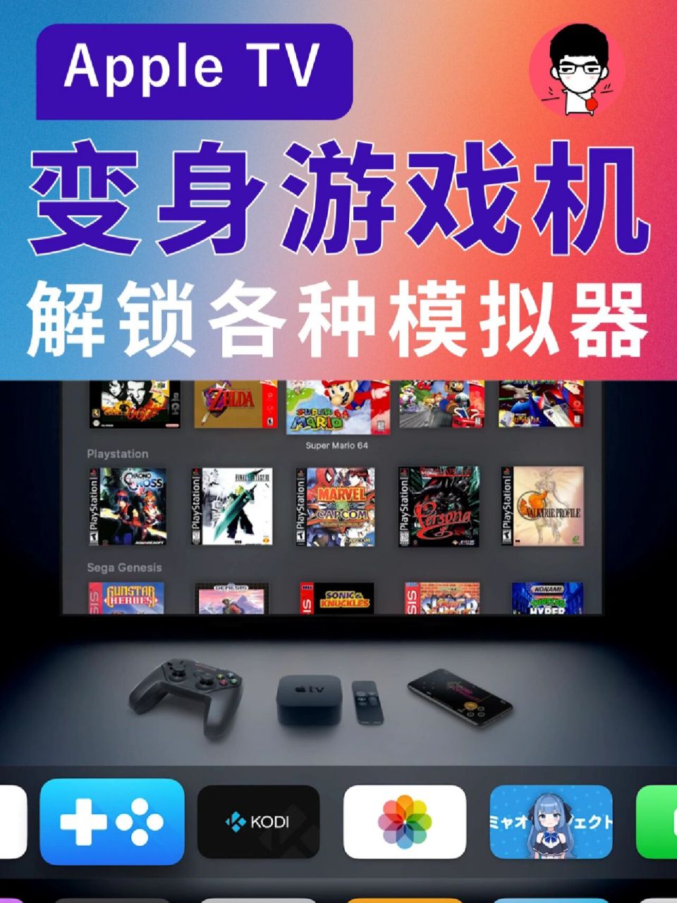 kodi有苹果版吗iphone安装kodi-第2张图片-太平洋在线下载