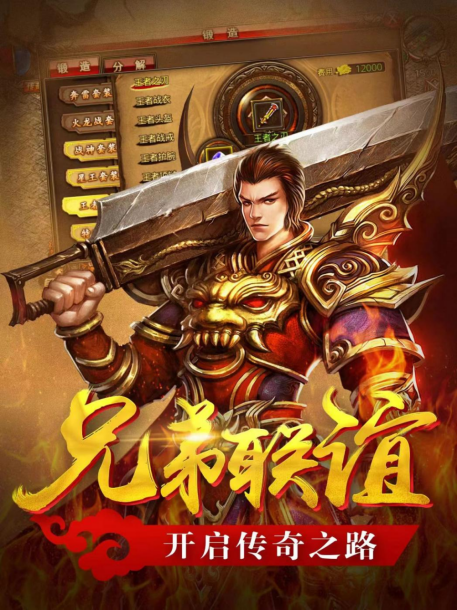 热血传奇手机版直播间176热血传奇手机老版