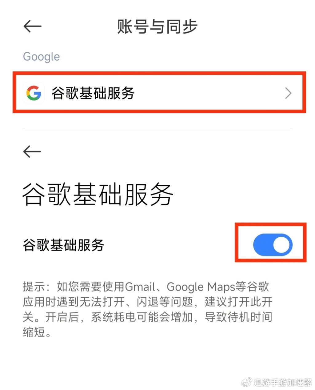 苹果手机版谷歌空间苹果手机谷歌商店在哪