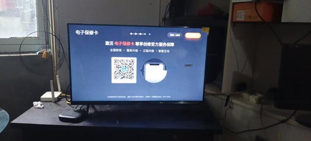 激活创维安卓版创维电视刷安卓90