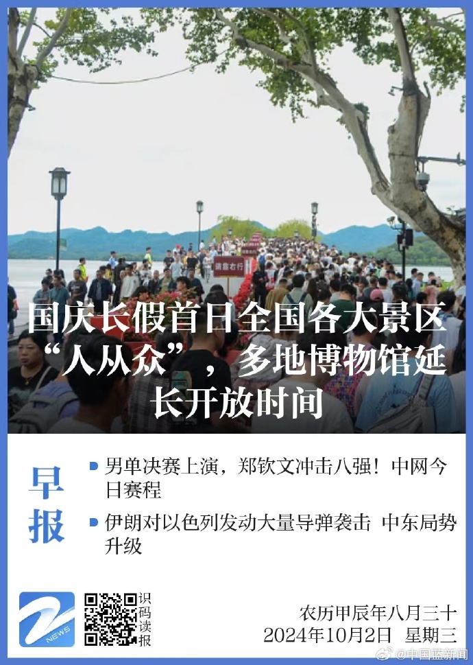 中国蓝新闻客户端中国蓝新闻客户端下载安装