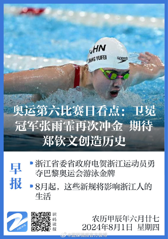 中国蓝新闻客户端中国蓝新闻客户端下载安装-第2张图片-太平洋在线下载