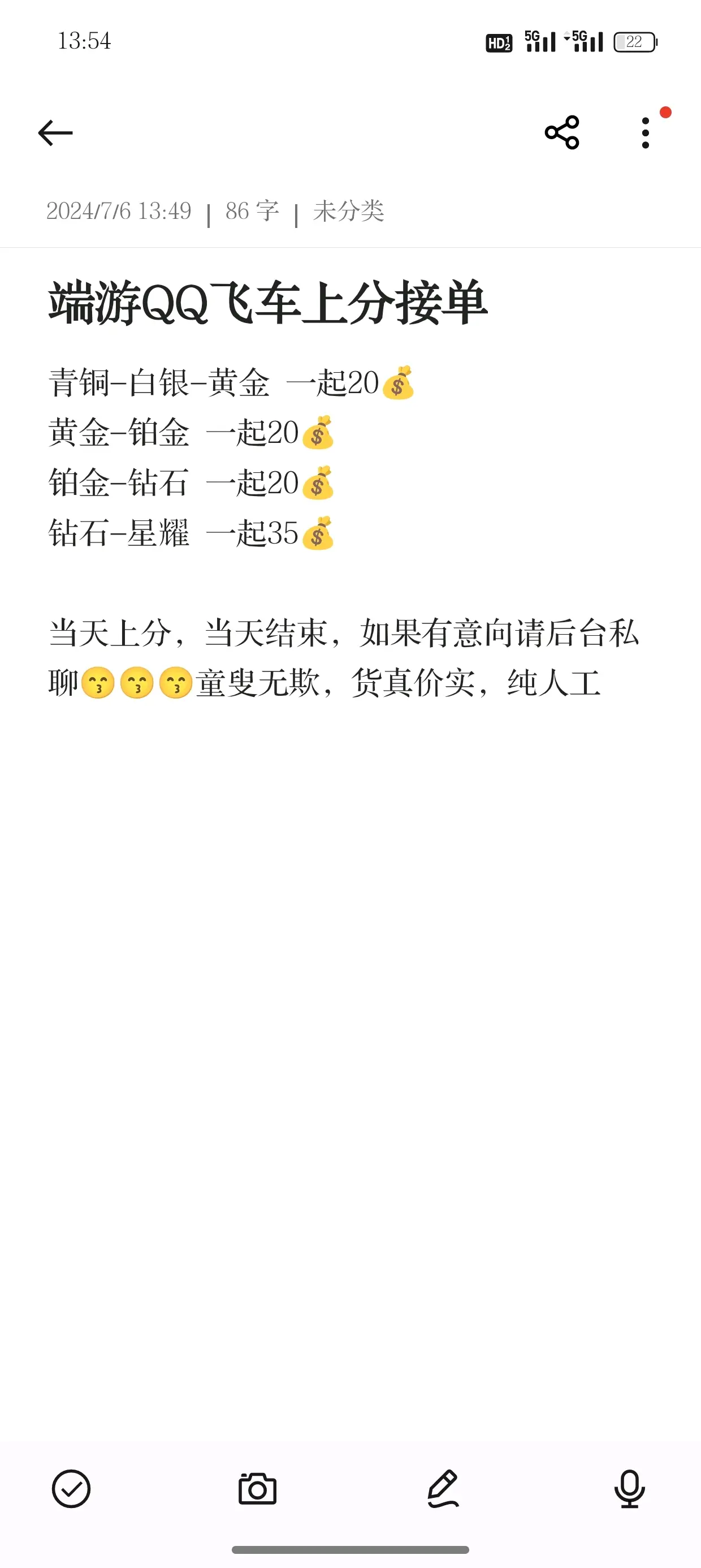 qq飞车端游客户端乱码飞车显示客户端无法启动