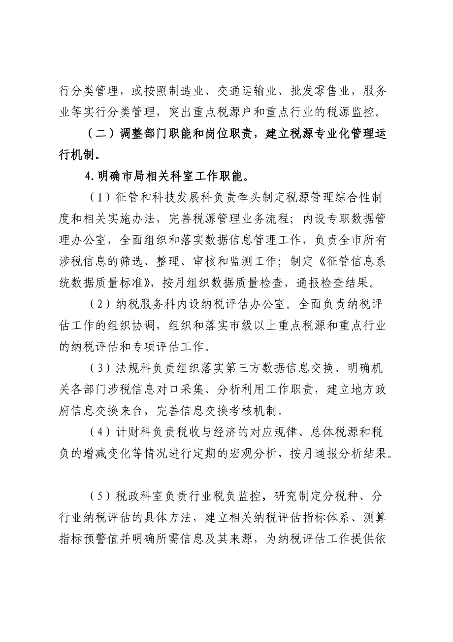 地税重点税源客户端上海重点税源网上直报系统网址-第1张图片-太平洋在线下载
