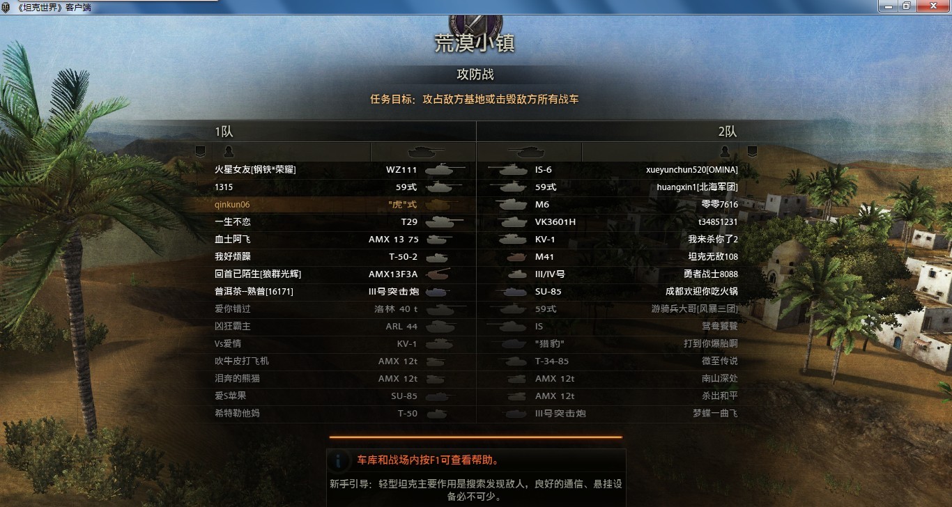 坦克世界客户端配置2024坦克世界电脑配置