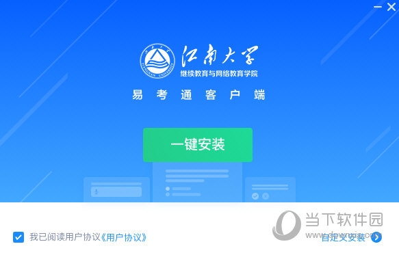 易考客户端电话易考成绩查询系统