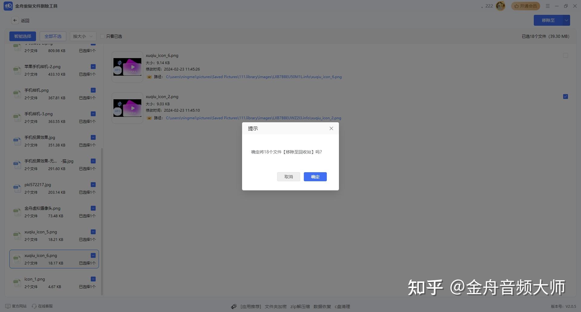 相册重复清理安卓版相册有重复照片怎么清理