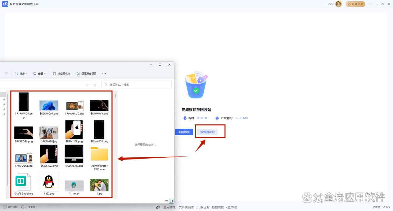 相册重复清理安卓版相册有重复照片怎么清理-第2张图片-太平洋在线下载