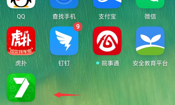 77232游戏盒苹果版7732游戏盒子下载苹果版