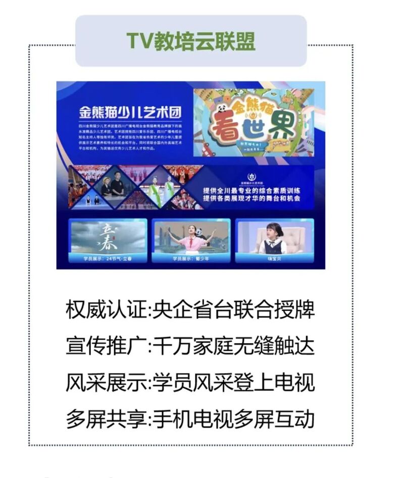 成都电信iptv客户端中国电信iptv软件下载-第2张图片-太平洋在线下载