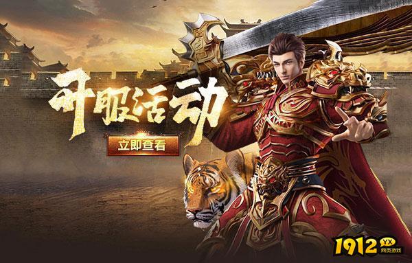 9377烈焰归来苹果版9377官网网页游戏平台
