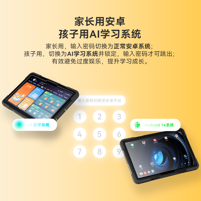 苹果版学习机iphone学-第2张图片-太平洋在线下载