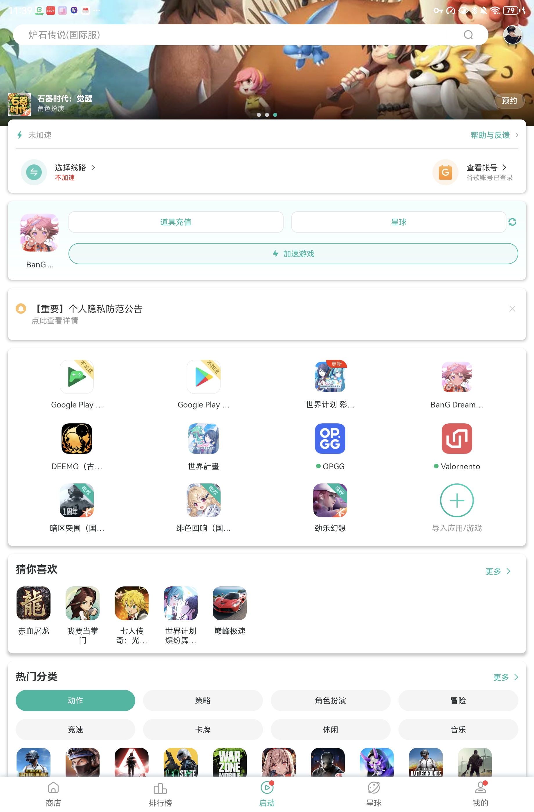 谷歌框架安卓版chrome插件商店官网-第2张图片-太平洋在线下载