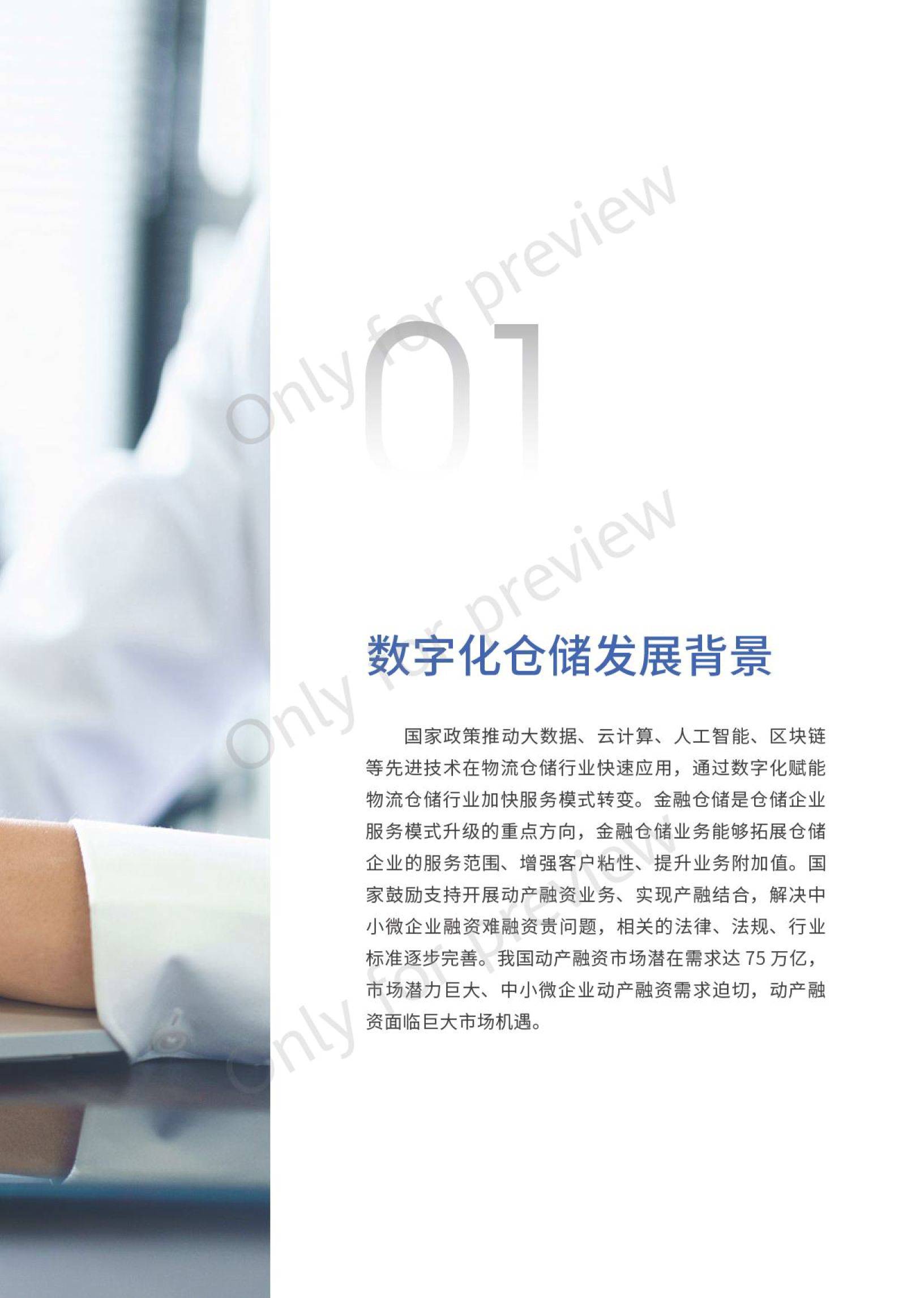 银行链下载安卓版手机银行app并安装