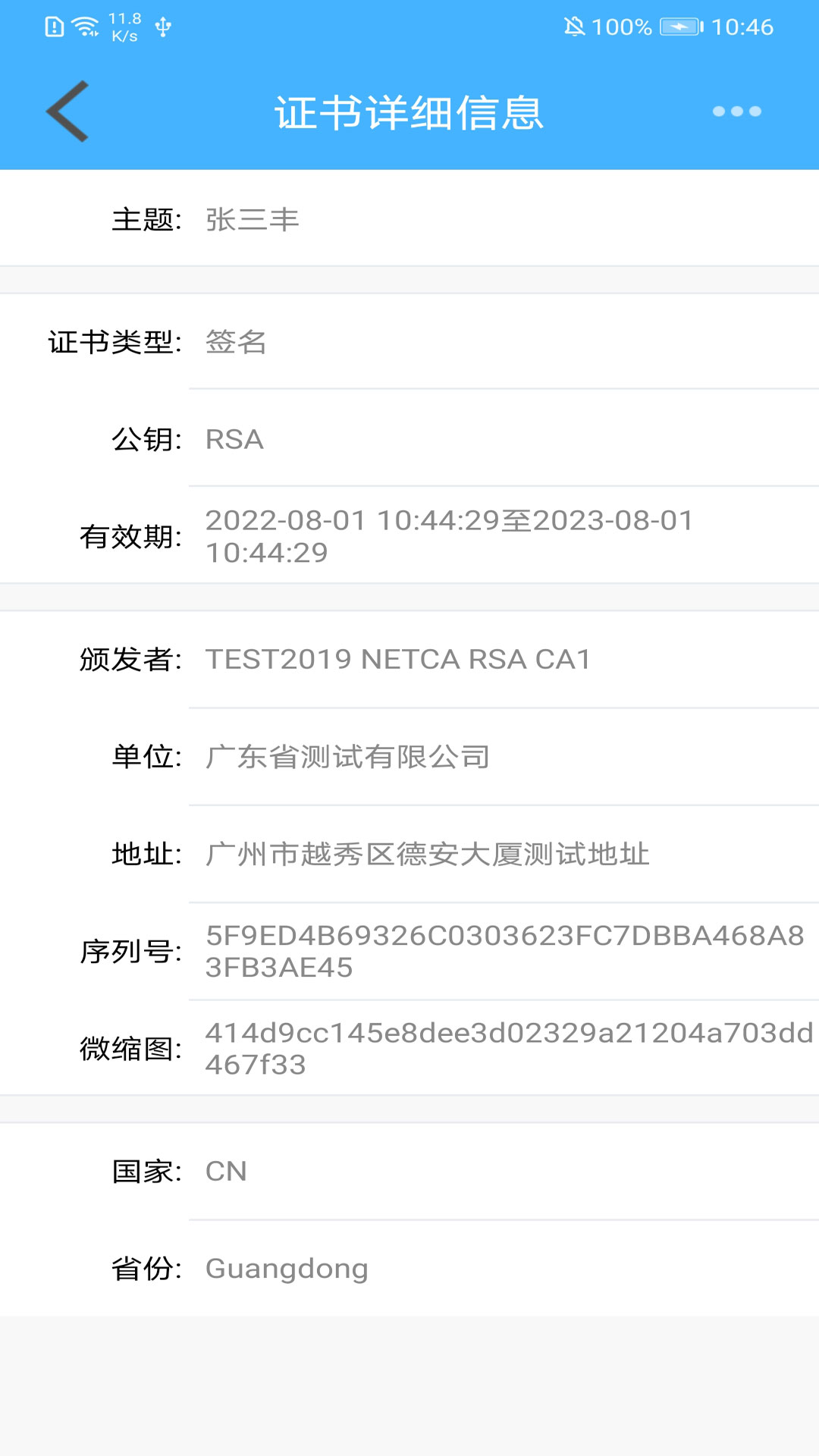 客户端证书服务端证书客户端和服务端在一个程序里