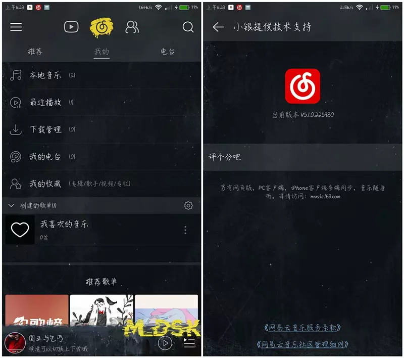 安卓网易云安卓破解版网易云音乐破解版apk