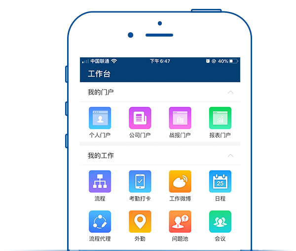oa的手机客户端oa移动办公app