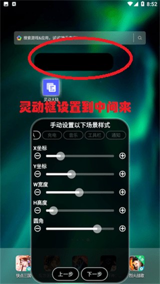安卓版灵动乌万象灵动岛安卓版下载