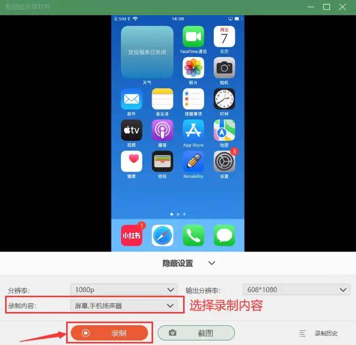 苹果录屏版深色苹果录屏画质怎么调整-第2张图片-太平洋在线下载