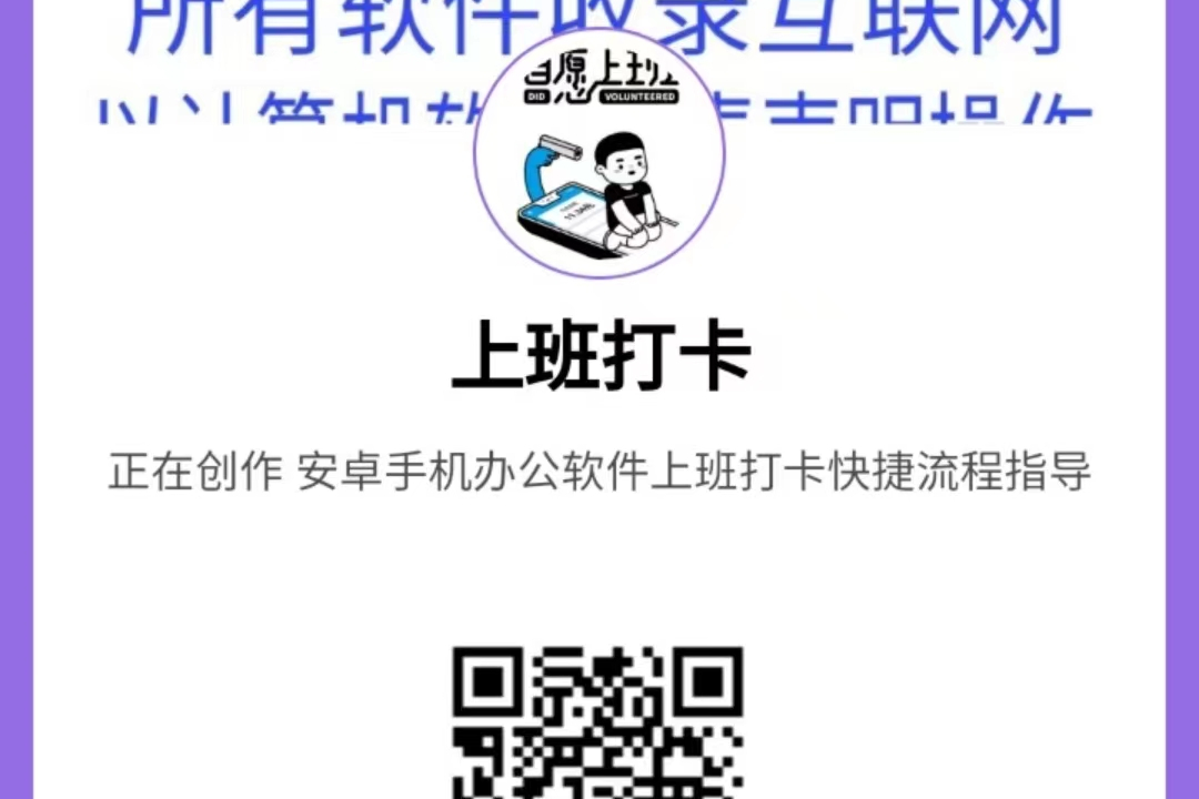虚拟打卡软件苹果版打卡改位置神器苹果版-第2张图片-太平洋在线下载